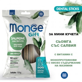Monge Gift Dog Dental Sticks Mini Adult - екструдирани дентални стикове за кучета от мини породи със сьомга и салвия, монопротеинови 120 гр